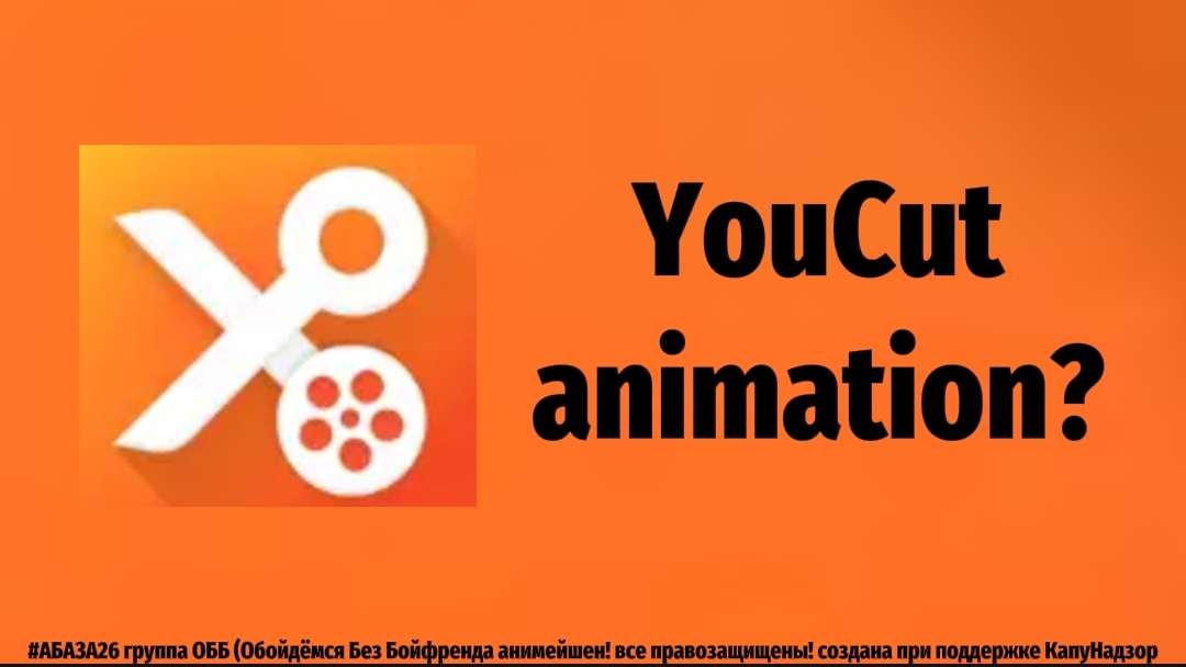 берите йоукат Animation бесплатно!