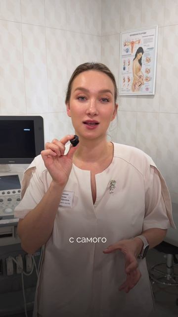 Беременность спокойнее, когда всё важное под контролем
