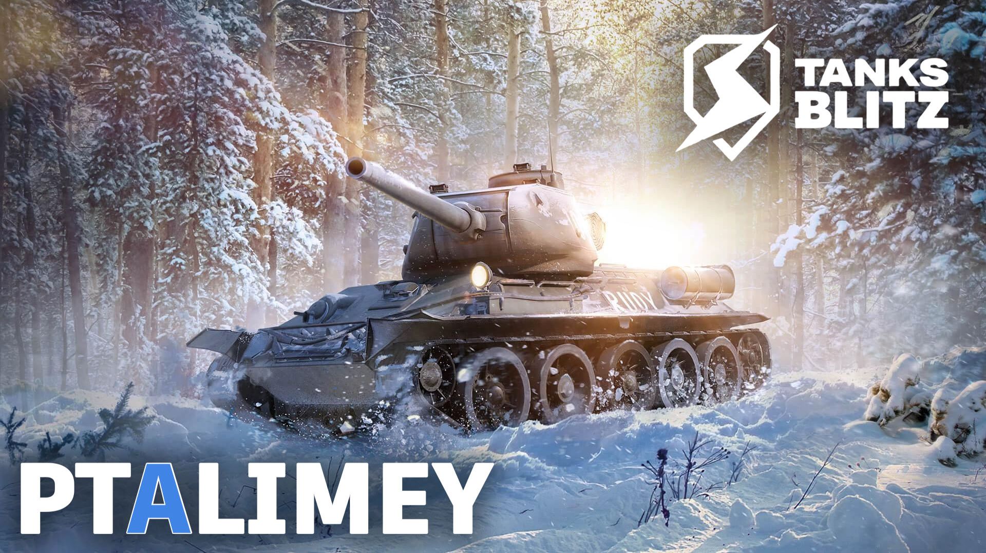 Рейтинг - как затащить катку, когда твой союзник... ну вы поняли🔴Tanks Blitz🔴