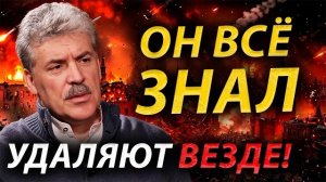 ИСТОРИЧЕСКАЯ РЕЧЬ ГРУДИНИНА ОШАРАШИЛА ВСЮ РОССИЮ! ВОТ ПОЧЕМУ ЕГО УБРАЛ ПУТИН! ГРАЖДАНЕ, ОЧНИТЕСЬ!