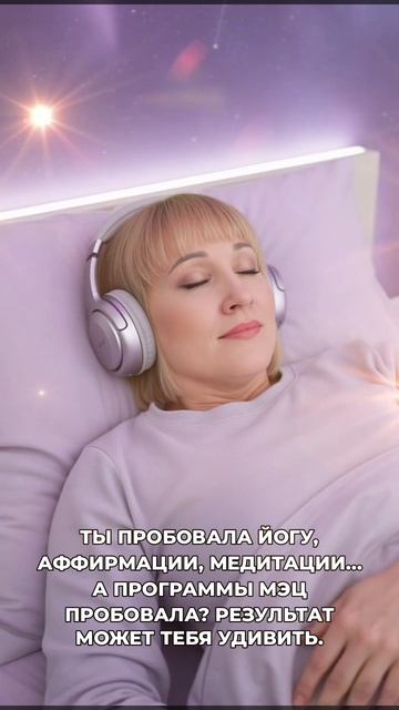 А ЭТО Ты пробовала?