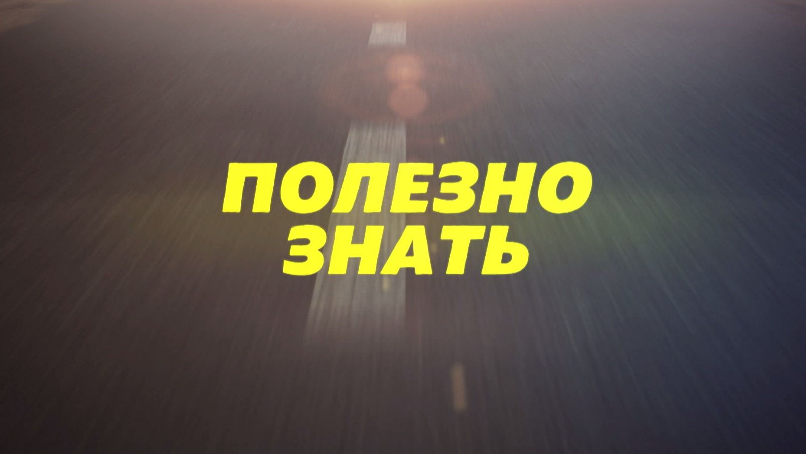 ПОЛЕЗНО ЗНАТЬ. Зеркала заднего вида