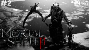 Mortal Shell II #2 ➤ В поисках люлей