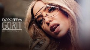 DOROFEEVA - GORIT 🔥🔥