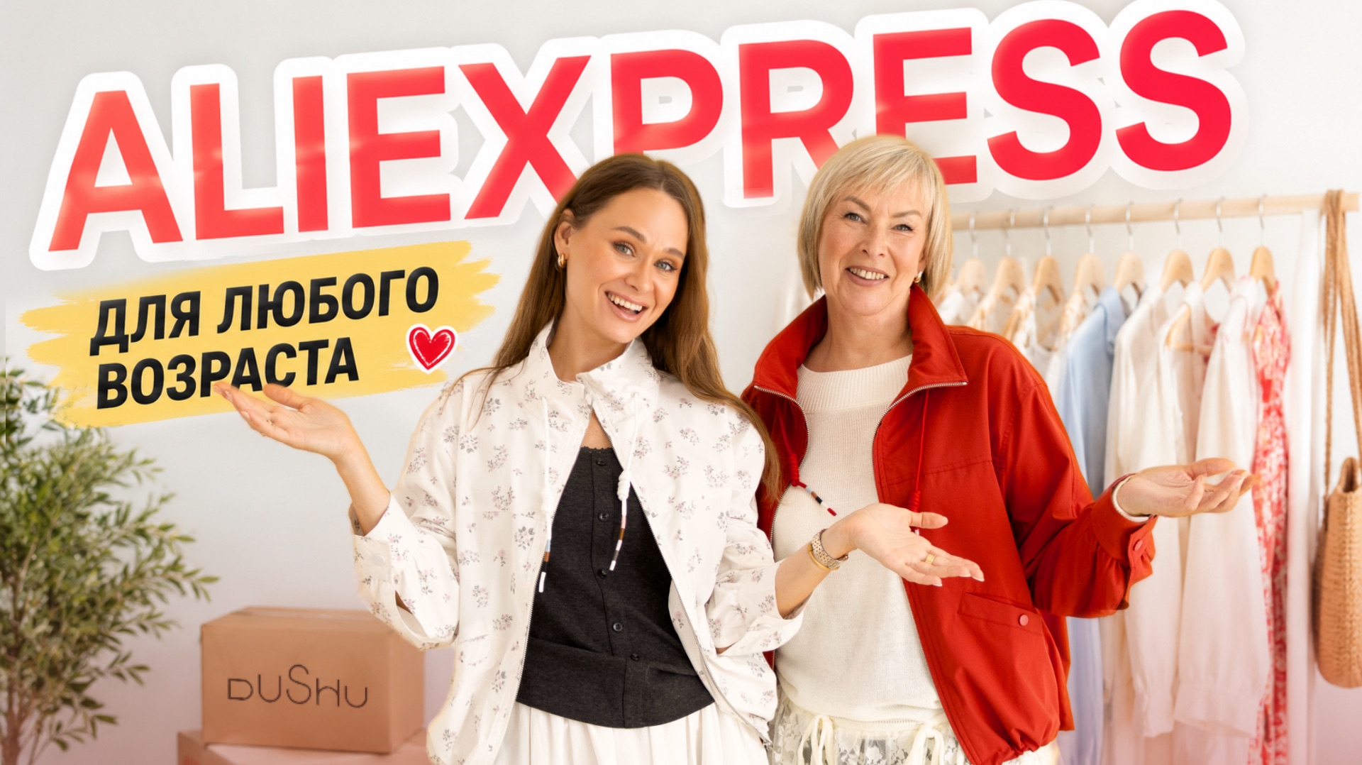 ТАКОЙ ALIEXPRESS МЫ ПОКУПАЕМ! ФАБРИЧНАЯ ОДЕЖДА НА ОСЕНЬ | ОГРОМНАЯ РАСПАКОВКА и ПРИМЕРКА PLUS SIZE