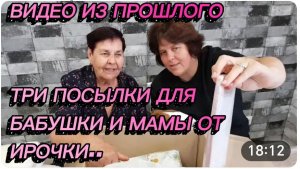 САМВЕЛ АДАМЯН, ПО ПРОСЬБАМ ЗРИТЕЛЕЙ, ТРИ ПОСЫЛКИ ДЛЯ БАБУШКИ И МАМЫ ОТ ИРОЧКИ..