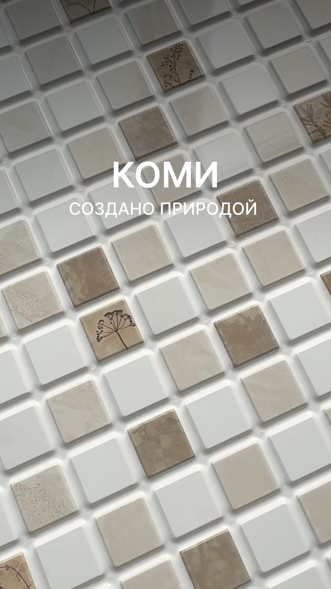 Откуда дизайнеры берут вдохновение?