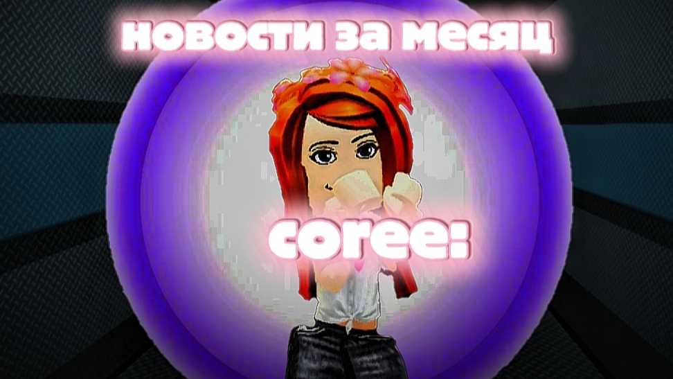 мой канал в максе: Https://max.ru/join/EA216m-8Gs2L7kKvJgkJdiPqIAcB1Wv9lELWppM4EBk
