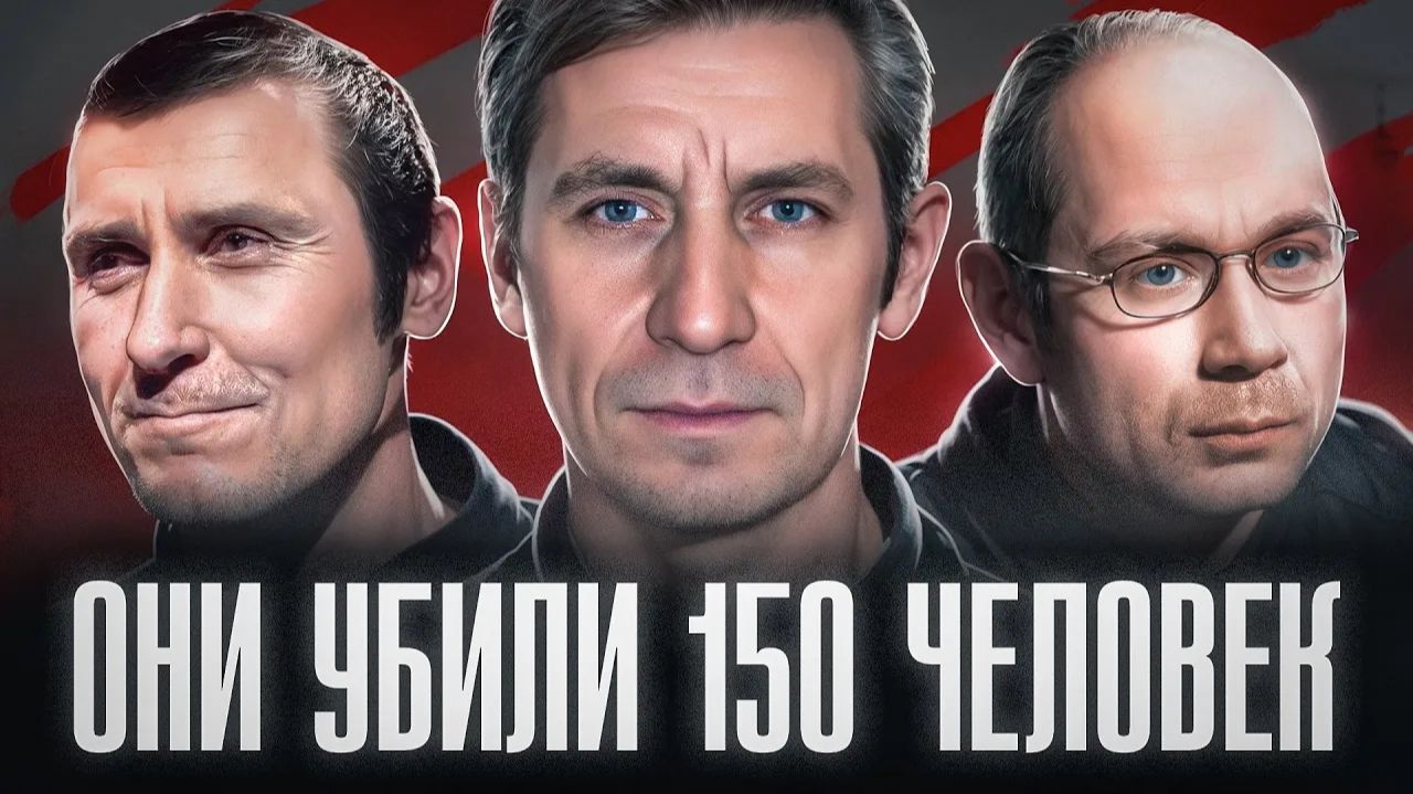 САМЫЕ БЕСПОЩАДНЫЕ МАНЬЯКИ СОВРЕМЕННОСТИ КТО ОНИ - Самые жестокие маньяки России за всю историю