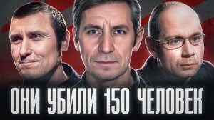 САМЫЕ БЕСПОЩАДНЫЕ МАНЬЯКИ СОВРЕМЕННОСТИ, КТО ОНИ - Самые жестокие маньяки России за всю историю