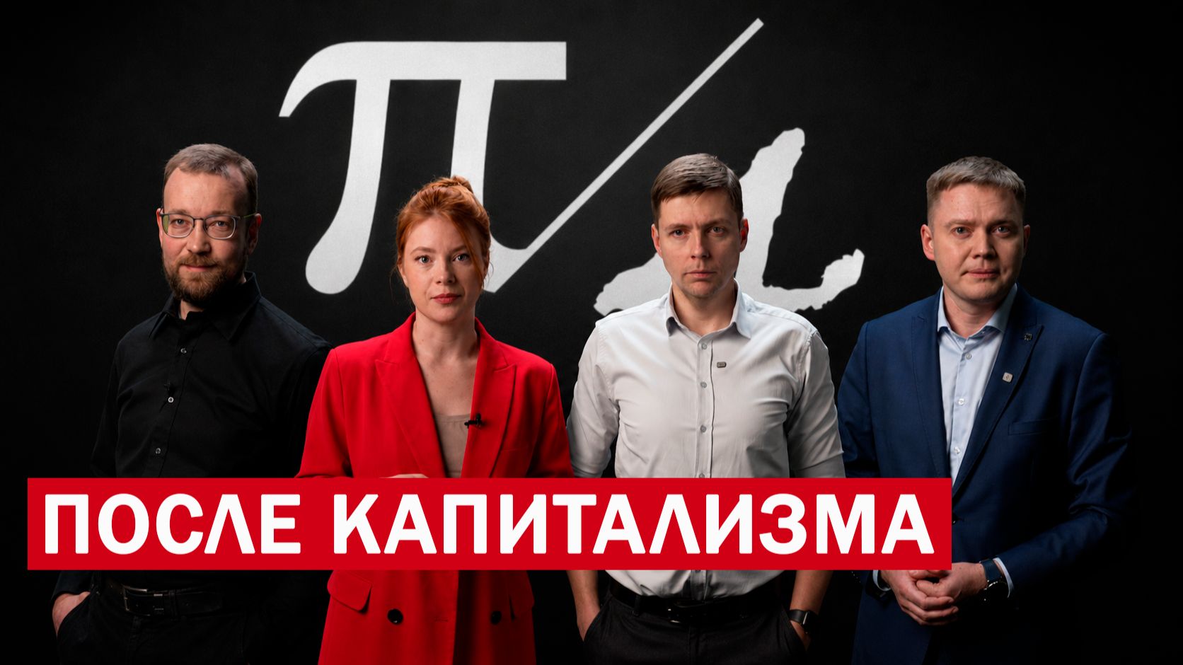 Социализм: образы будущего и вызовы настоящего // Комолов, Абдулов, Сафронов, Штерк