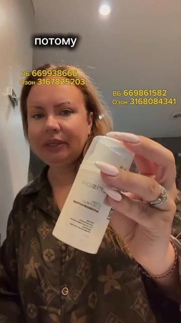 Крем для лица с ретинолом и пептидами TRISPA