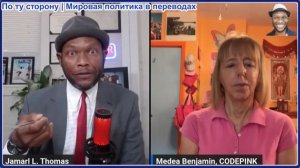 Джамарл Томас - Трамп идет напролом: угрозы Оману, Венесуэле и Кубе из-за сделки с Ираном