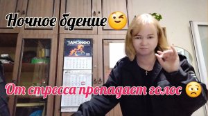 Что только ночью не придёт в дурную голову 🤔🤔🤔