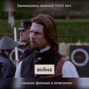 Занимались войной 1000 лет