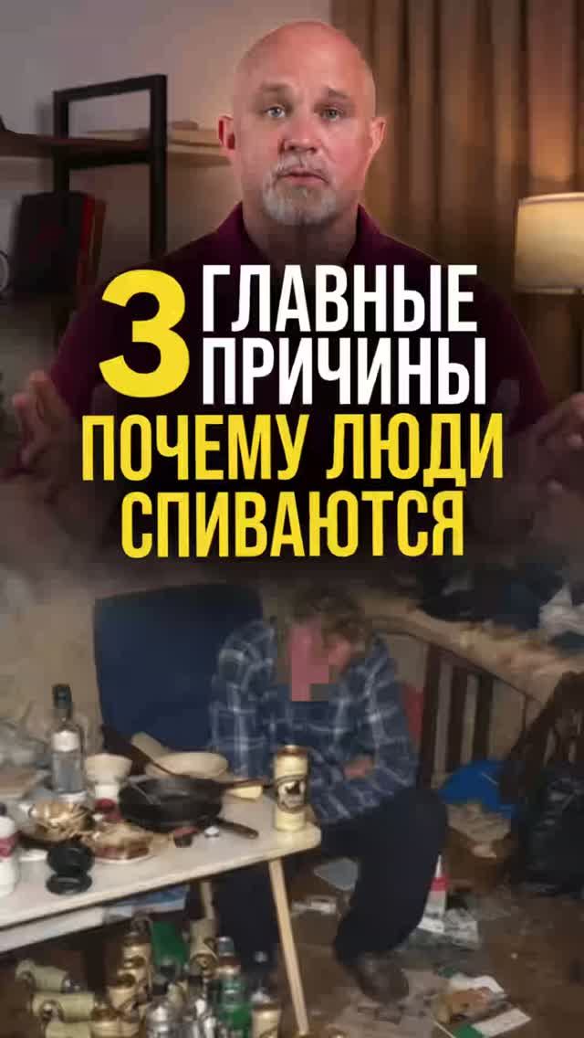 3 главные причины почему люди спиваются