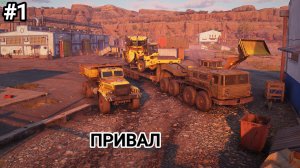 Начинаем исследование карты привал! RoadCraft #1
