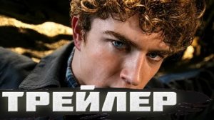 трейлер Перси Джексон и Олимпийцы