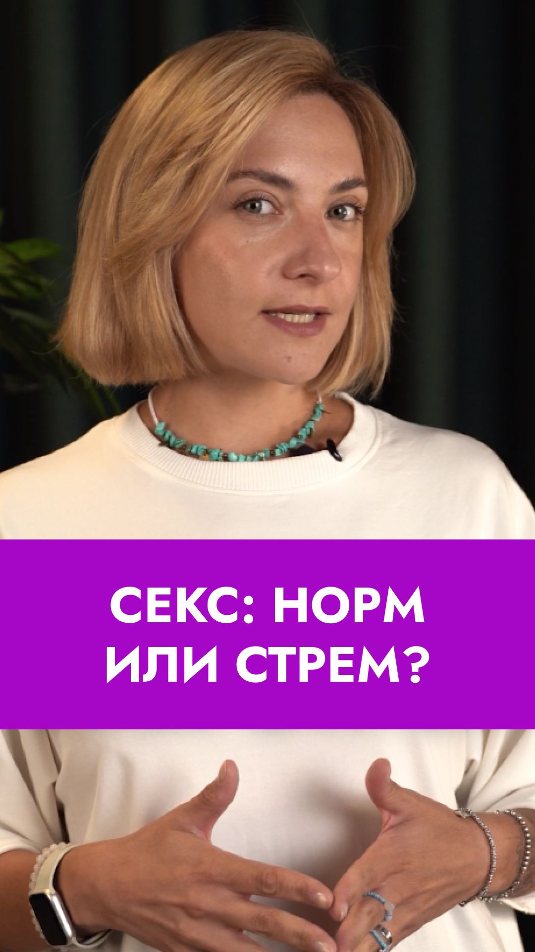 Топ каверзных вопросов в постели
