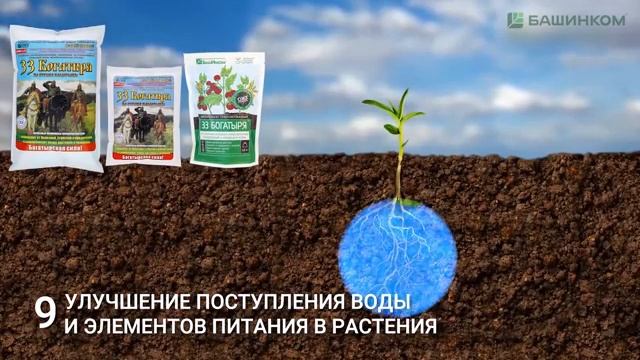 Их только надо внести в почву Остальную работу они сделают сами