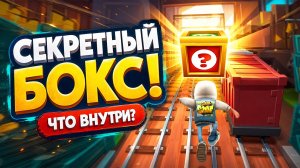 😱 ВРЫВАЕМСЯ В ТОП БЕГУНОВ в SUBWAY SURFERS
