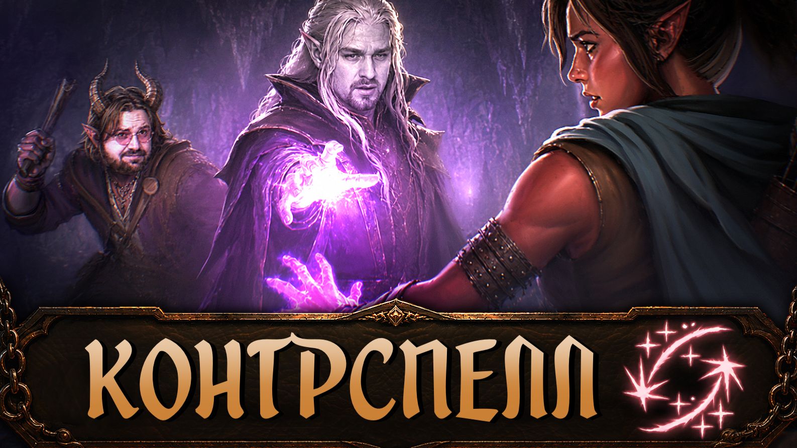 Мастерская мастера | Совершенствуемся в НРИ