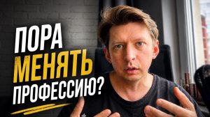 Не ищите дело жизни. Это ловушка