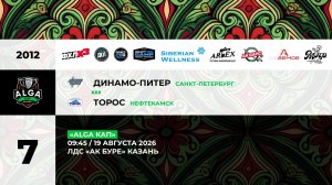 09:45 Динамо  Питер – Торос_АК Буре
