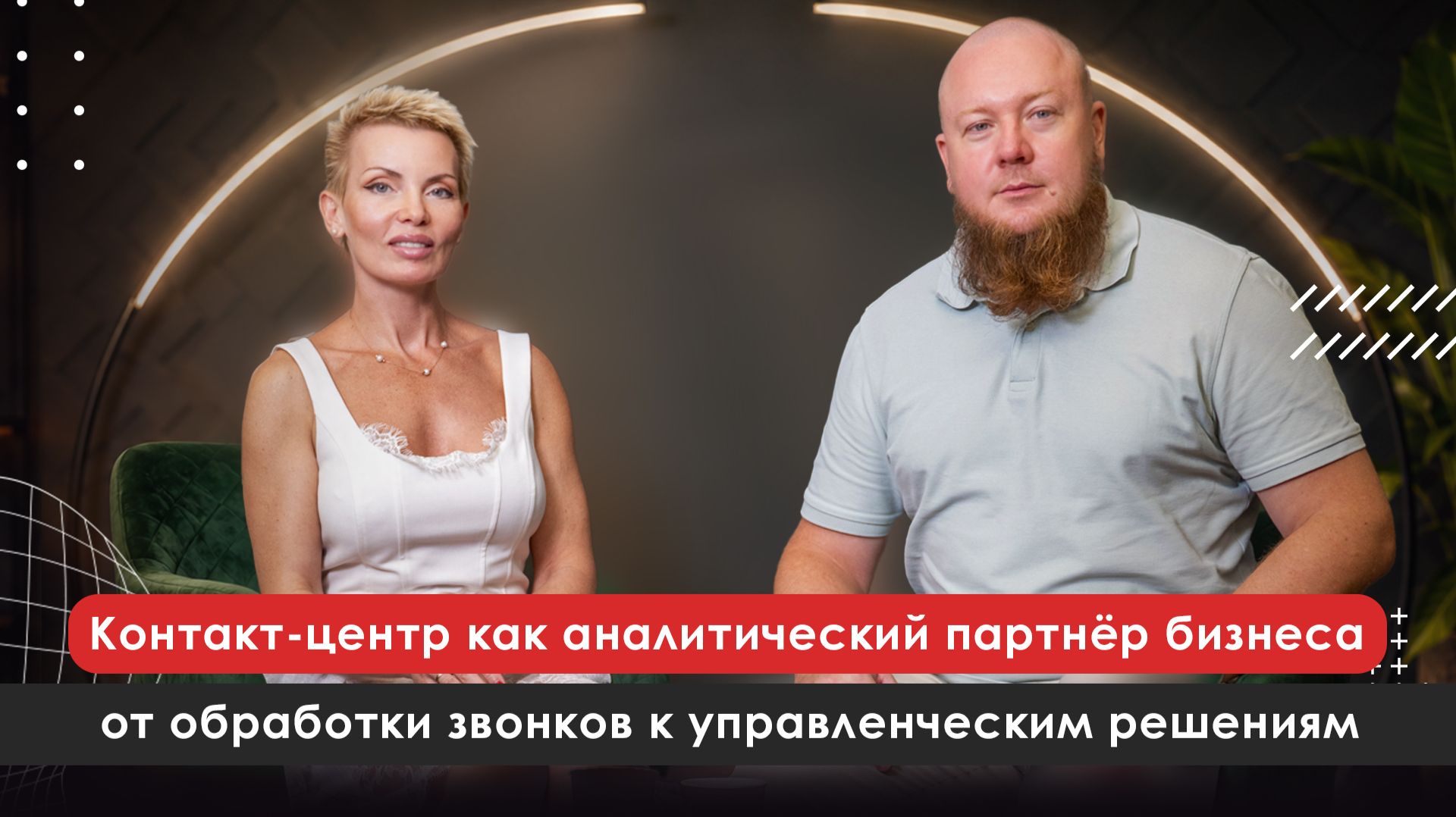 Клиентский сервис 2026: нейроассистенты, аналитика, живой голос | Анатолий Вальков — Открытый бизнес