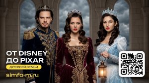 «Let it go» - «От Disney до Pixar»
