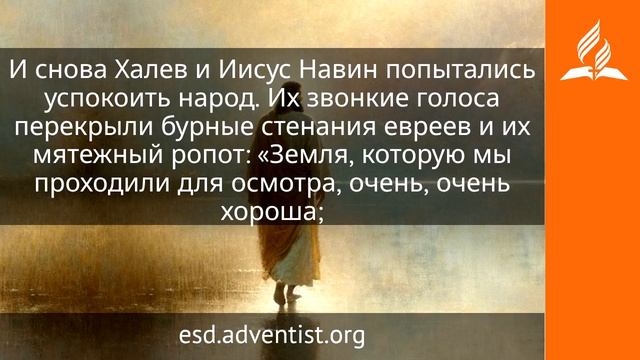 18 августа 2026. Ангел Божьего присутствия. Иисус — величайшее имя /  Адвентисты