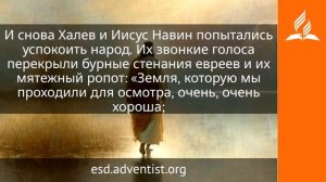 18 августа 2026. Ангел Божьего присутствия. Иисус — величайшее имя /  Адвентисты