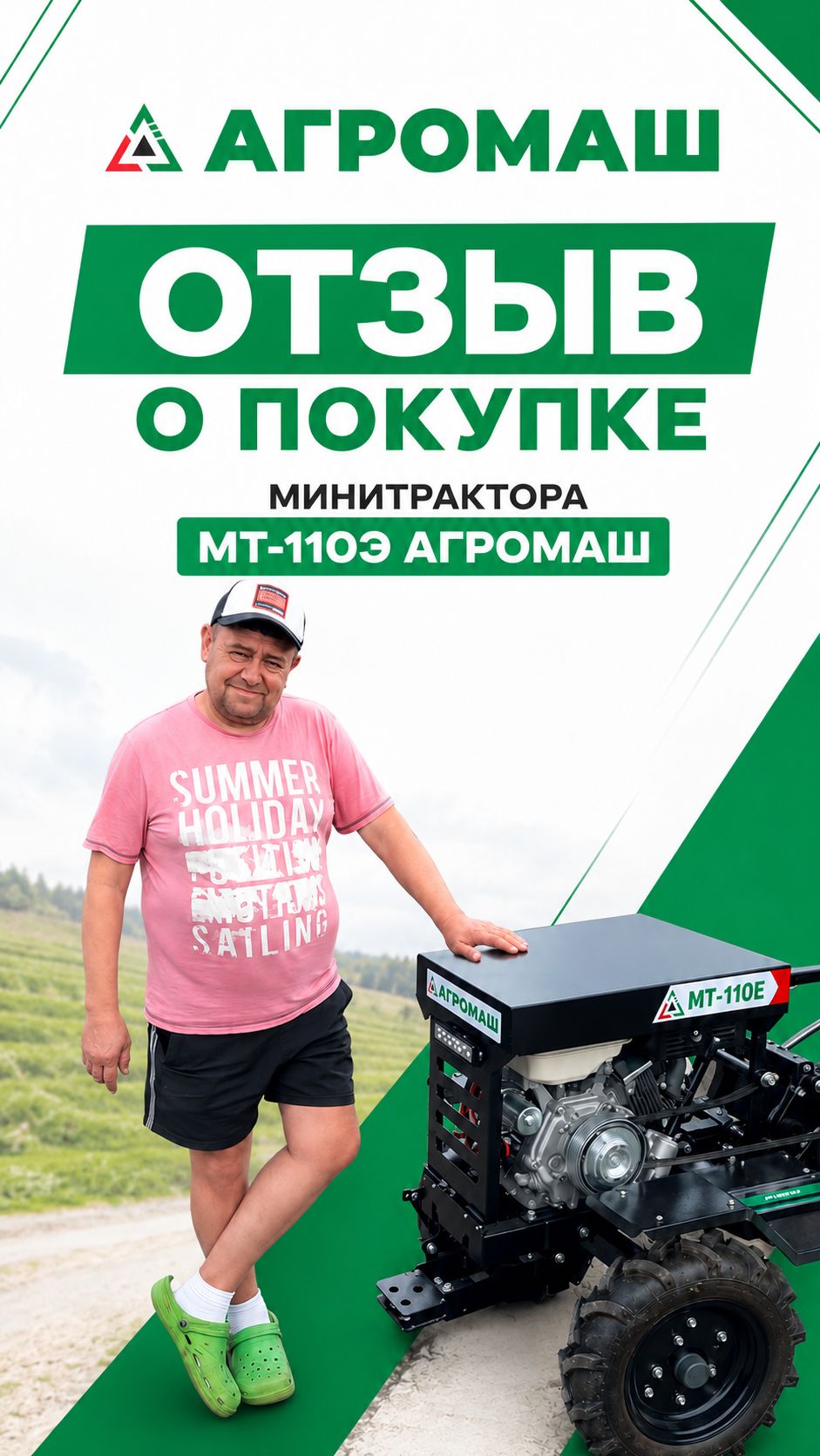 От первого звонка до реальной работы на участке. Делимся новым видеоотзывом от нашего клиента