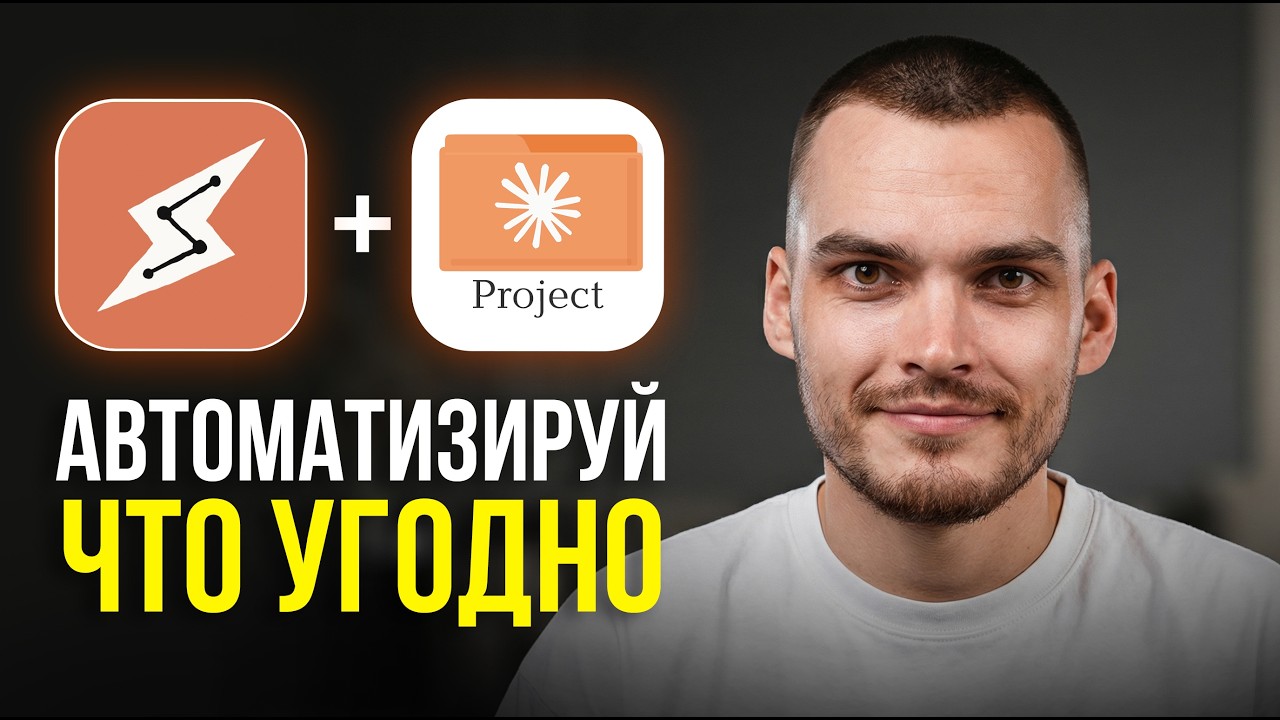 Claude теперь работает БЕЗ тебя. Вот как это настроить