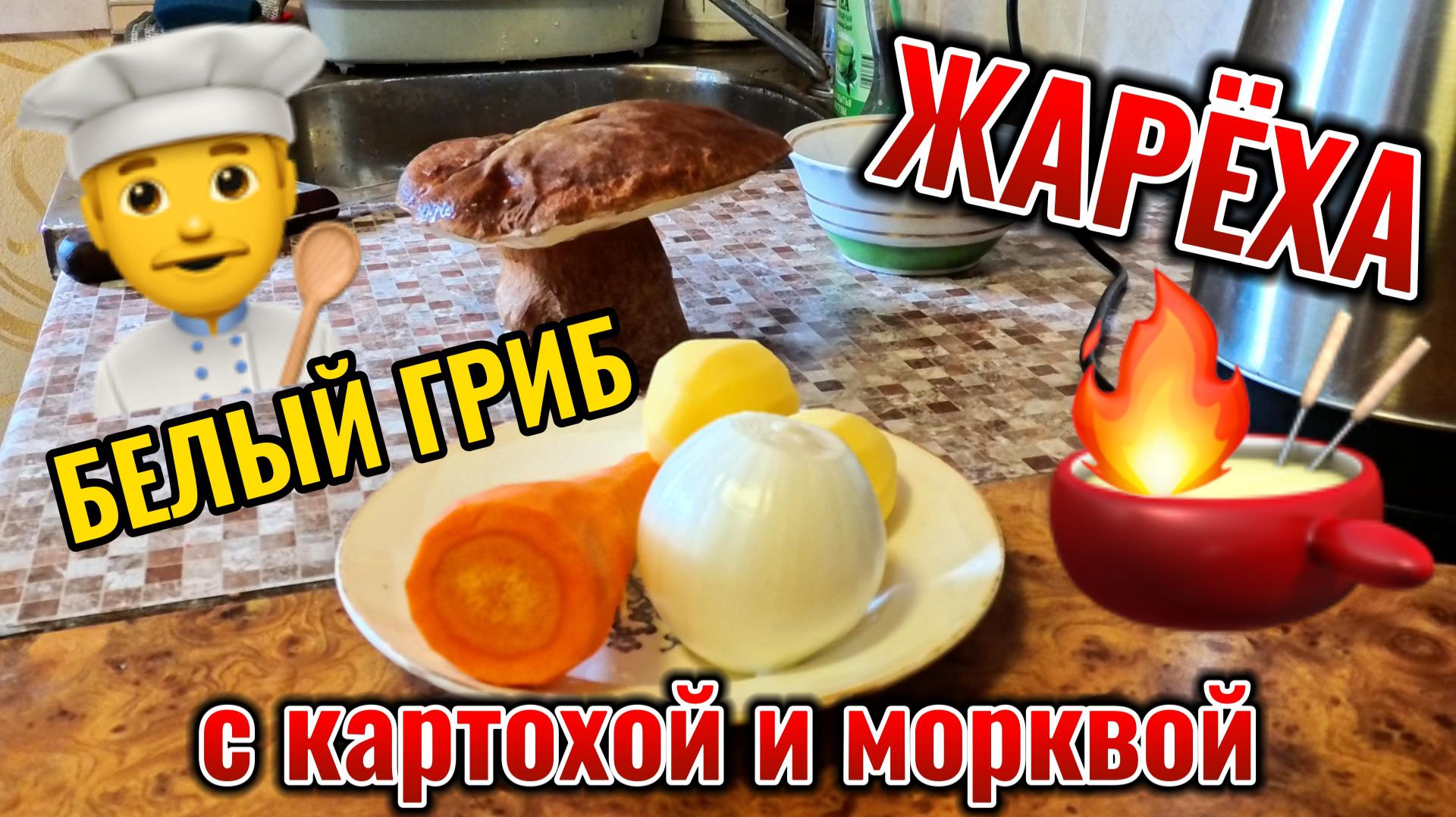 Про еду и всякие продукты