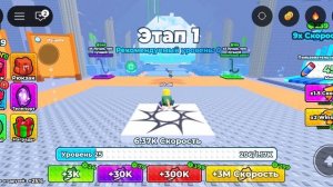 прохожу игру плюс один скорость манки