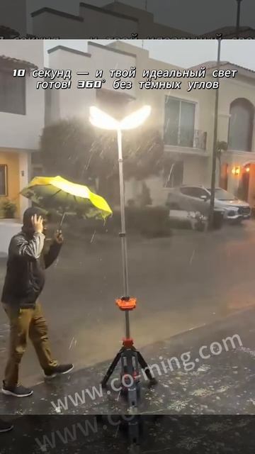 Тестирование в условиях сильного ливня