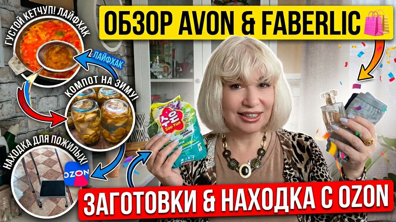 ВЛОГ✅ Полезные покупки для дома и мои заготовки на зиму.Выгода супов на зиму.