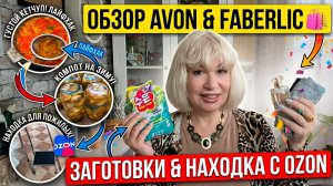 ВЛОГ✅ Полезные покупки для дома и мои заготовки на зиму.Выгода супов на зиму.