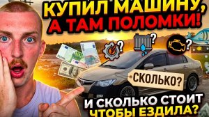 КУПИЛ ХЛАМ В ТАИЛАНДЕ! Сколько стоит оживить этот Honda Civic?