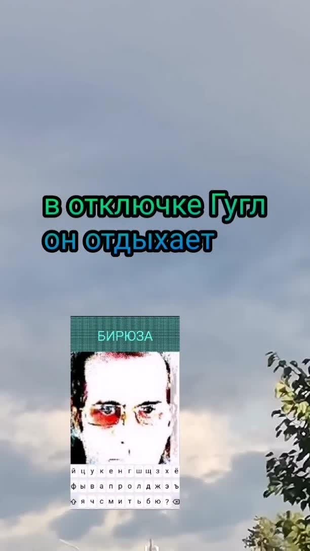 И кто придумал интернет