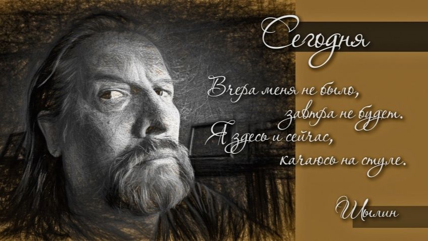 сегодня