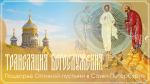 Преображение Господа Бога и Спаса нашего Иисуса Христа | Всенощное бдение | 18.08.2026 г.
