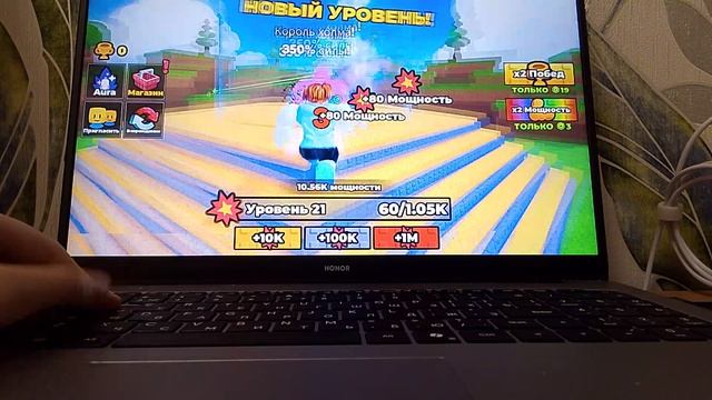 играю в +1 к силе  лазера (1часть)
