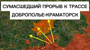 Ключевая трасса к Краматорску перерезана