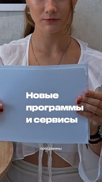 Открыть академию для бьюти-специалистов и сразу запустить всё? Звучит масштабно.