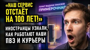 «Это незаконная роскошь!» | Западный форум сошел с ума, узнав всю правду о наших сервисах доставки.