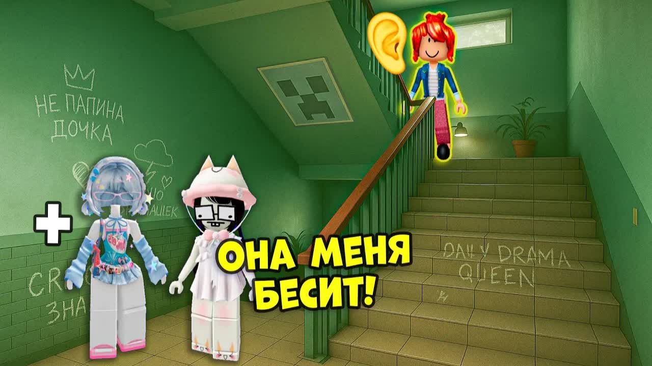 😔ВСЯ ШКОЛА СМЕЯЛАСЬ НАДО МНОЙ… ПОКА Я НЕ ВЗОРВАЛА СЦЕНУ! 🎤#роблокс #роблоксистория