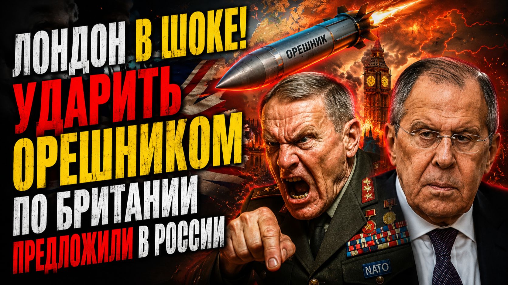 Лондон в ШОКЕ! Ударить ОРЕШНИКОМ  по Британии предложили в РОССИИ