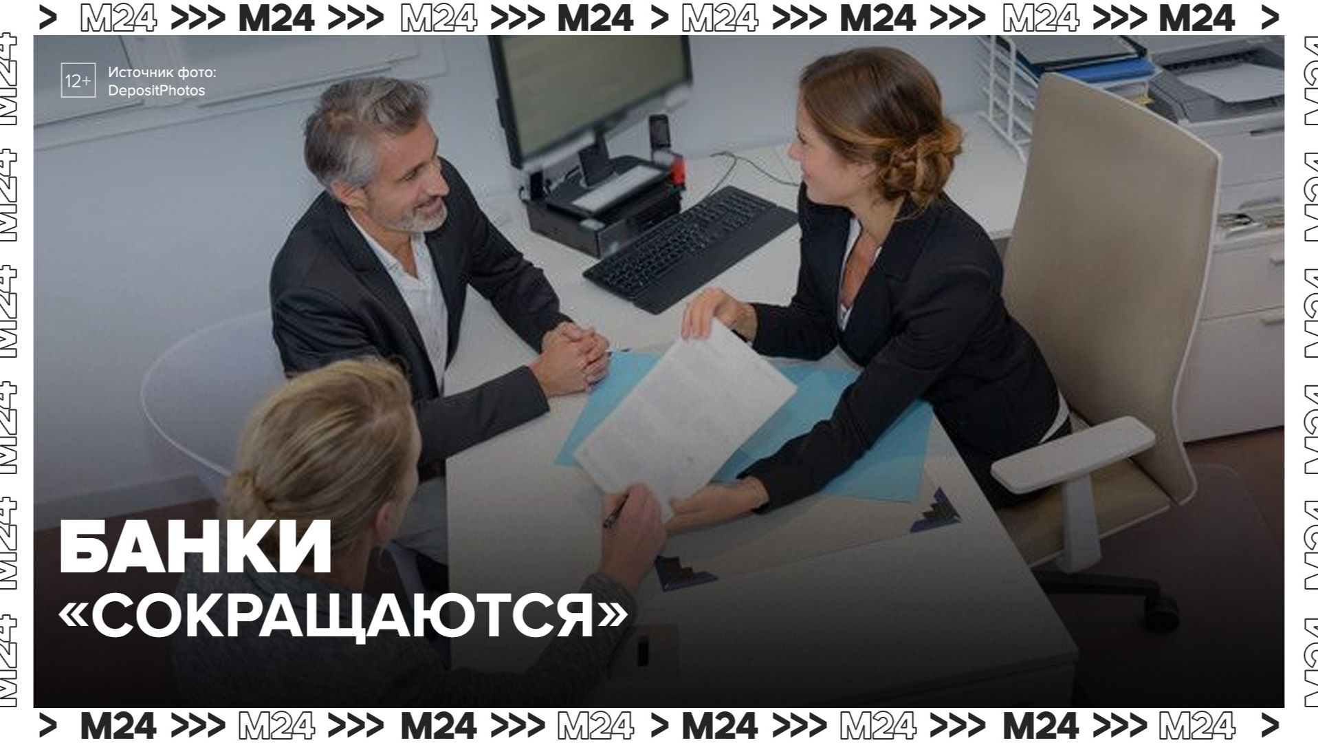Российские банки начали рекордными темпами сокращать число отделений - Москва 24